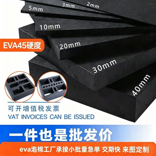 定制eva泡棉板eva高密度带胶零切