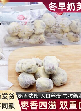 冬早新疆灰枣配料干净老少皆宜