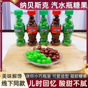 纳贝斯克凝胶糖果汽水味可乐味小巧瓶子酸甜儿童甜品小吃糖果零食
