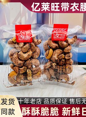 亿莱旺江苏营养酥脆整箱小包装