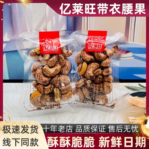 亿莱旺江苏营养酥脆整箱小包装