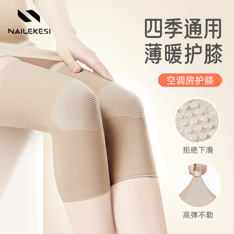 耐力克斯运动护膝防损伤