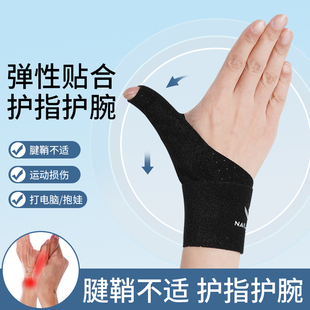 篮球护关节护指套运动护套护手指手指绷带排球保护防伤保护套护具