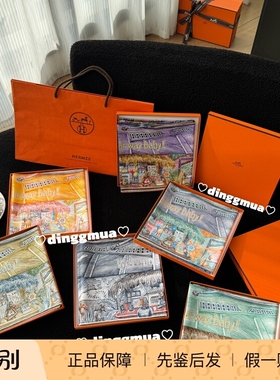 支持中检！Hermes/爱马仕 26新款丝巾《光之城》90×90