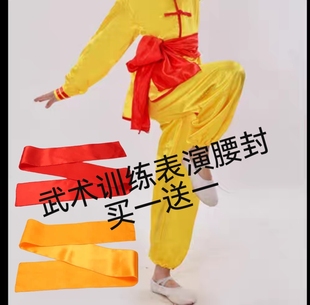 儿童武术训练表演腰带打鼓演出腰封开门红民族舞蹈腰鼓秧歌服腰带