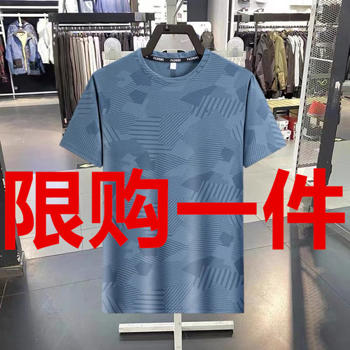 奥特莱斯/一折专区/夏季冰丝速干运动短袖t恤男士透气上衣/限时秒