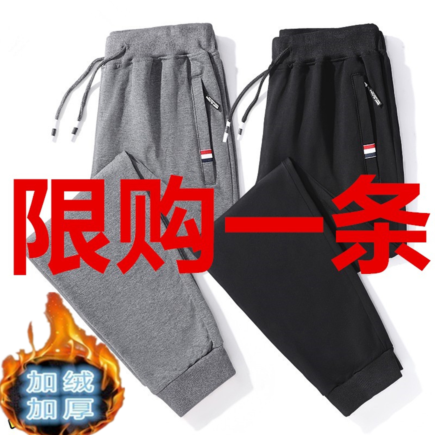 奥特莱斯】一折专区/春秋冬纯棉长裤子男女运动裤休闲卫裤加绒厚
