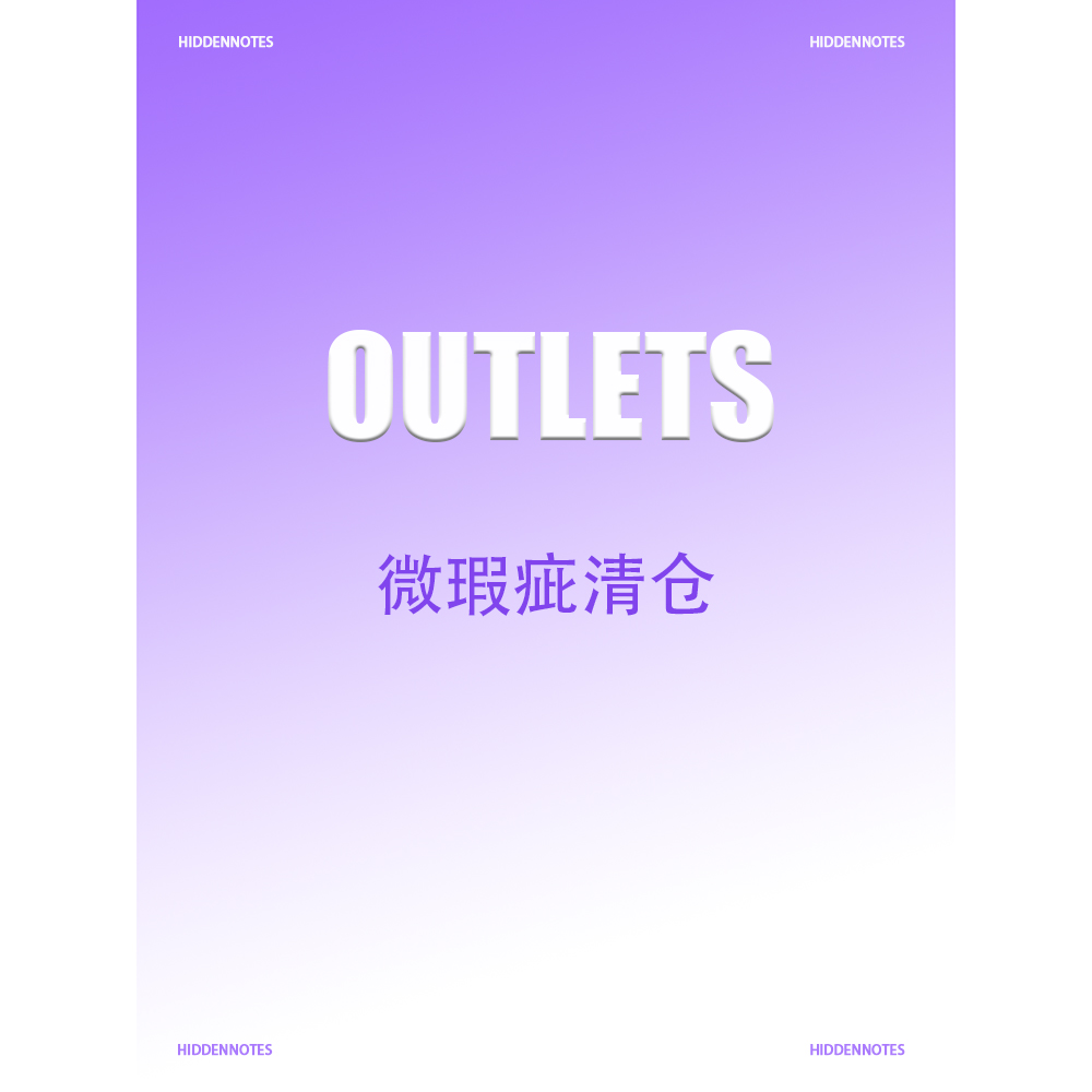 不影响美观的包包捡漏大清仓