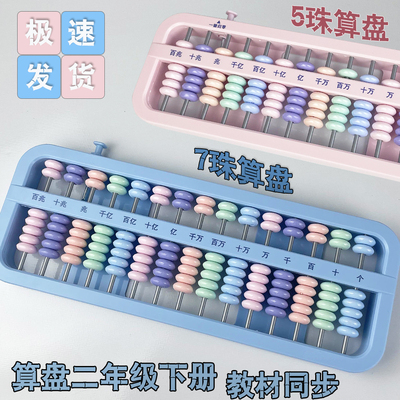 5珠7珠13档算盘带一键复位