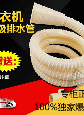 三洋全自动滚筒洗衣机排水管出水下水管软管加长延长管1/2/3/4米