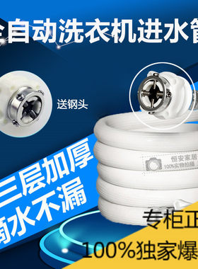 美的Midea全自动洗衣机进水管上水注水管1.5/2/3/4/5/6/8/10/15米