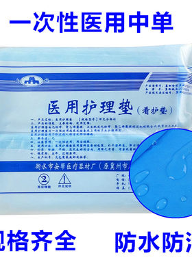 古城一次性医用中单量大优惠