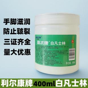利尔康医用白凡士林药用纯油膏手足干裂面部防裂婴儿润肤润滑剂
