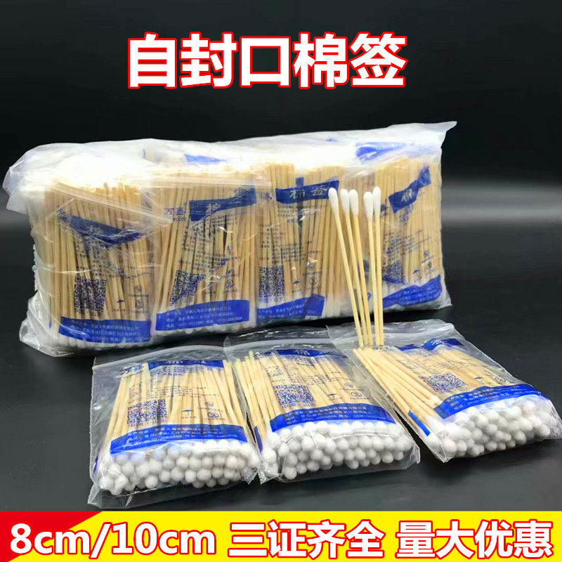 万鑫医用棉签 一次性无菌棉签 灭菌级棉棒单头木棒消毒棉签棉花棒