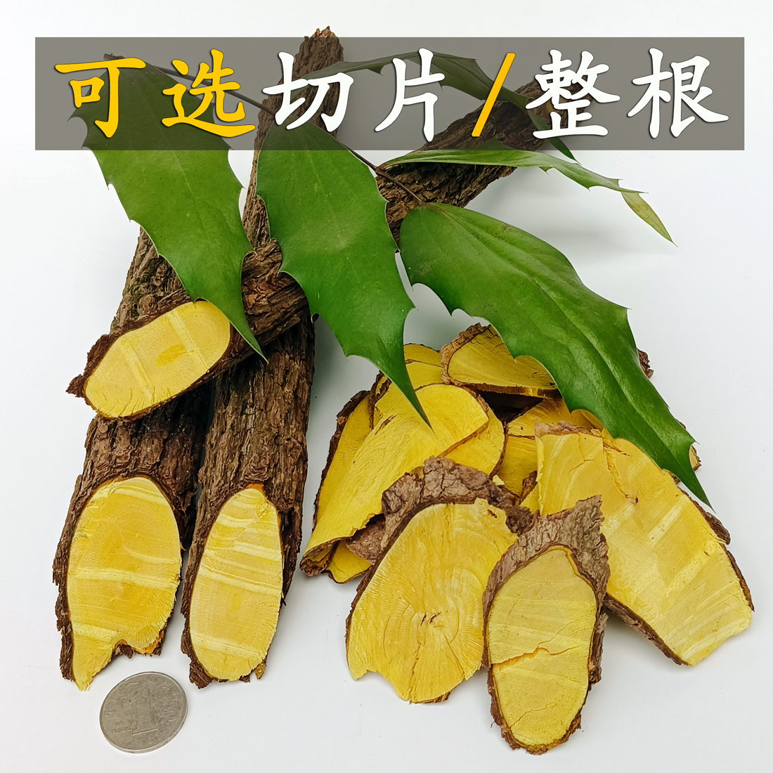 正宗野生十大功劳木整根/切片
