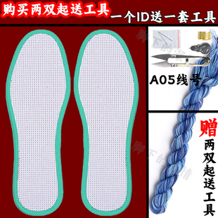 新款中格十字绣空白鞋垫彩边白底自绣带针线舒适吸汗半成品