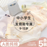 A类婴儿棉7A抗菌加长裆内裤女可爱少女纯棉透气中腰包臀三角裤头