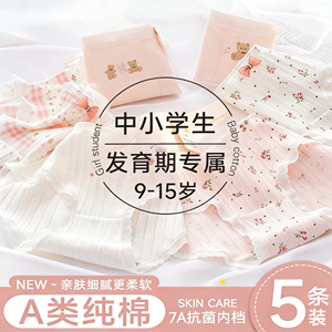 甜美蝴蝶结蕾丝边小碎花螺纹内裤女纯棉裆中腰包臀少女三角裤