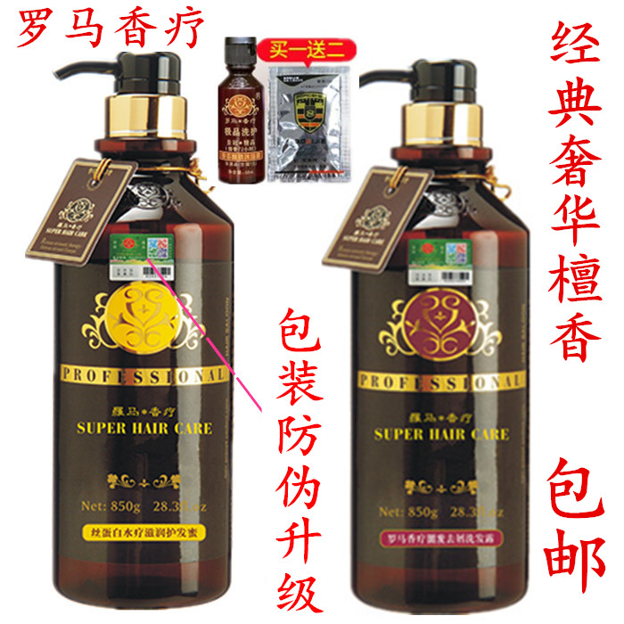 ¼ÙÒ»ÅâÈýÌ´ÏãÂÞÂíÏãÁÆÏ´·¢Ë®»¤·¢ËØÈ¥Ð¼×ÌÈóÏ´·¢Â¶ÕýÆ·850Ml°üÓÊ