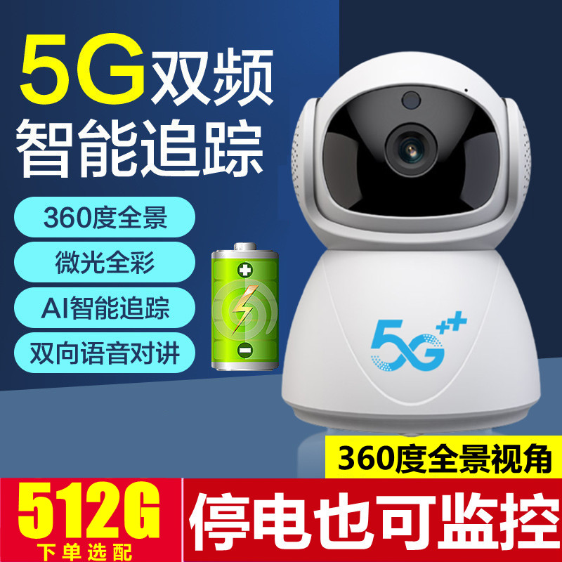 5G监控器360度无死角家用庭无线wifi手机远程高清夜视摄像头看家 电子/电工 家用网络摄像头 原图主图