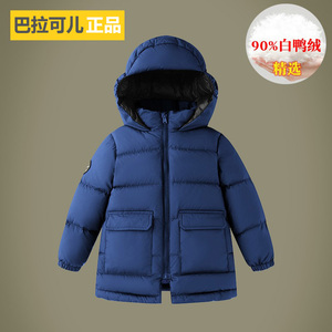 巴拉可儿羽绒服冬季加厚长款外套