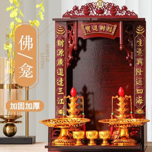 财神供台壁挂式客厅免安装佛龛