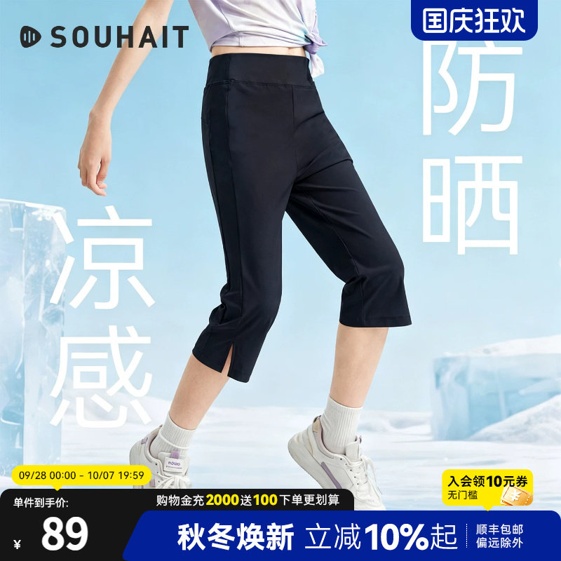 水孩儿女童短裤子薄款凉感七分裤