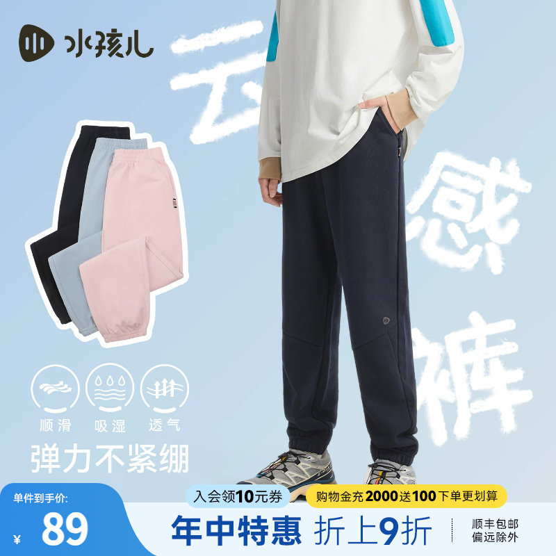 水孩儿童装薄款长裤女2026春夏新款男童透气运动裤中大童棉感裤子