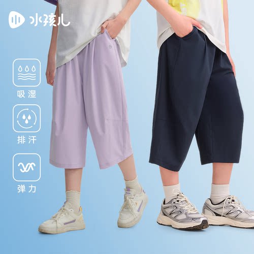 水孩儿儿童速干七分裤大童短裤