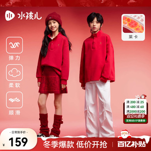 【百亿补贴】水孩儿童装2026春季红色卫衣