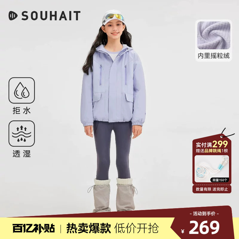 水孩儿女童拒水耐磨男童厚外套图片