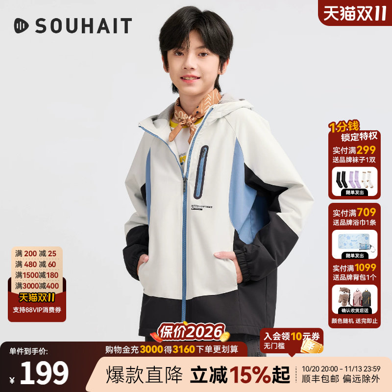 水孩儿儿童外套加绒2026春秋新款女大童风衣小男孩三防户外厚上衣