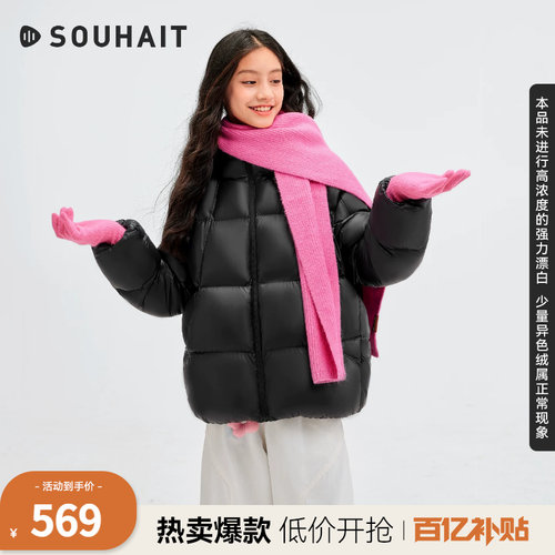【秒杀】水孩儿童装鹅绒服厚外套