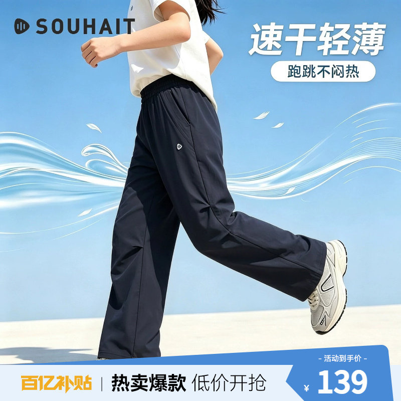 水孩儿女童裤子2026秋季童装针织速干长裤夏轻薄男童阔腿伞兵裤 秋季童实拍商品图