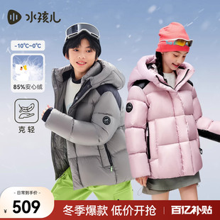 水孩儿儿童羽绒服2025秋冬男童蓄热鸭绒外套拼色女童洋气暖羽绒衣
