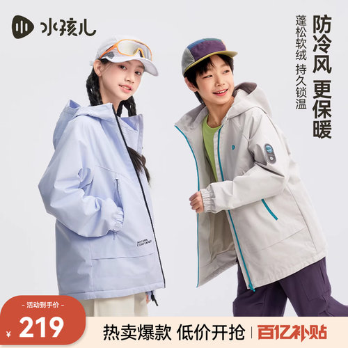 水孩儿男女童外套2026春新款风衣