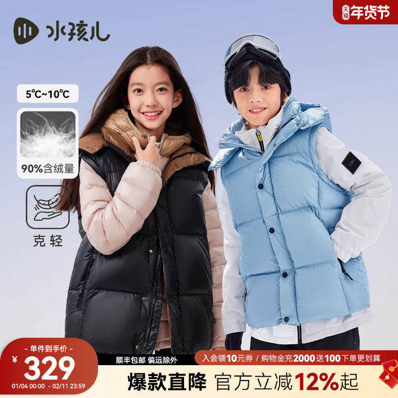 水孩儿童装羽绒马甲女25冬季新品男童三防外套亲子鸭绒背心,童装/婴儿装/亲子装,羽绒马甲,淘宝优惠券,粉丝福利购,淘宝优惠卷