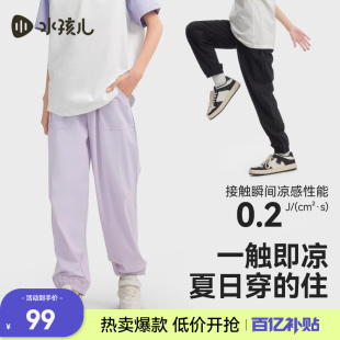 防晒长裤 男童透气薄裤 女童26夏季 凉感弹力休闲裤 子 薄款 水孩儿童装