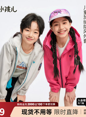 水孩儿男女童外套2026秋冬装风衣
