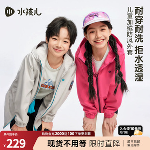 水孩儿童装外套加绒2026新款秋冬季拒水女大童户外厚风衣男童上衣