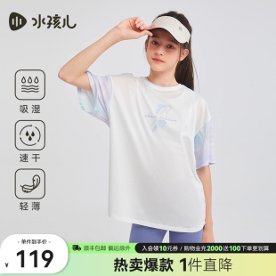 新品 水孩兒童裝 女童短袖 速干T恤兒童2025夏季 上衣 大童輕薄圓領衫