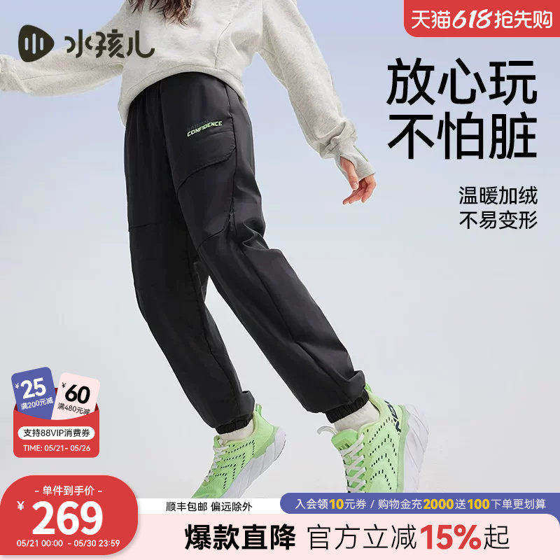 【三防加绒工装裤】水孩儿儿童裤子秋冬男童运动风女童长裤