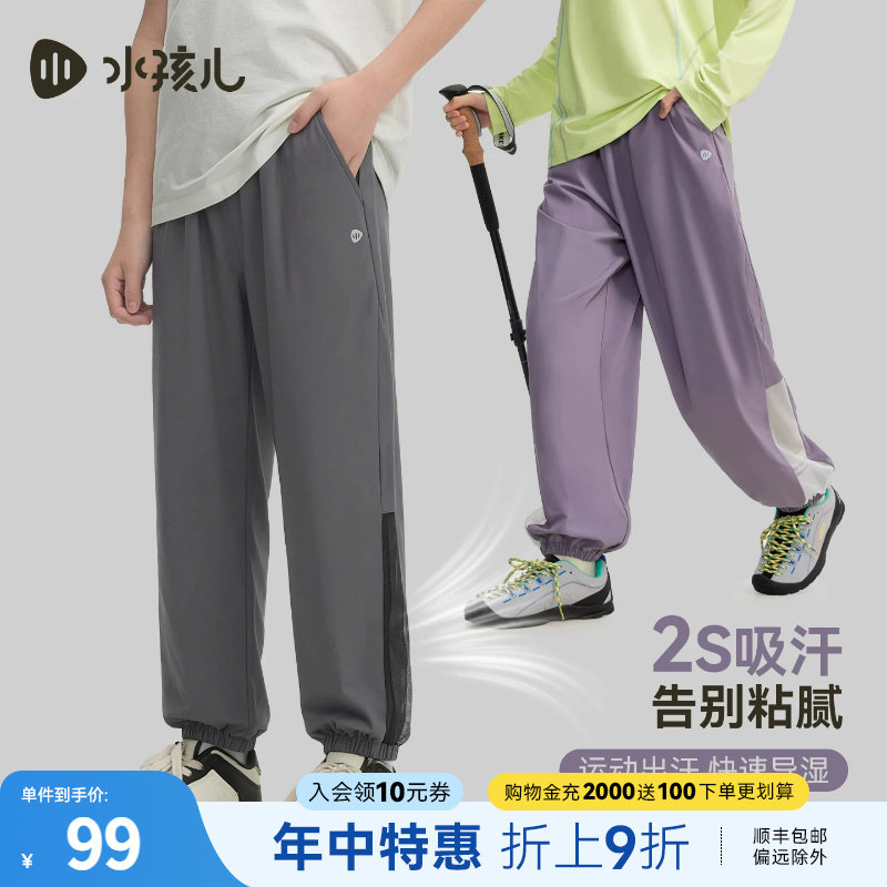 水孩儿童装速干裤子男童2026春夏薄款女童休闲裤亲子大童运动长裤