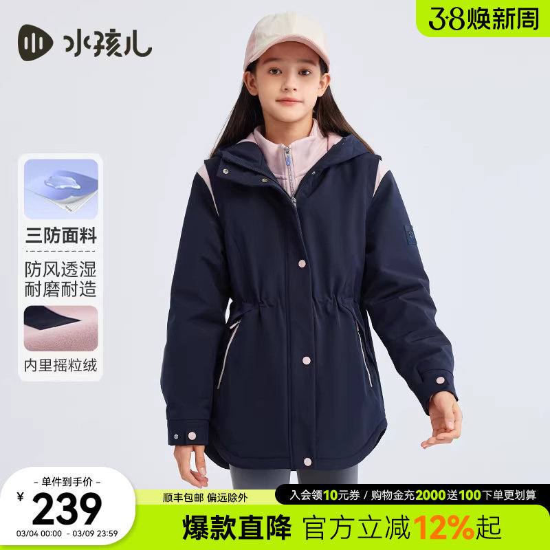 水孩儿童装加绒外套女童热销新款秋冬三防收腰风衣连帽保暖厚上衣