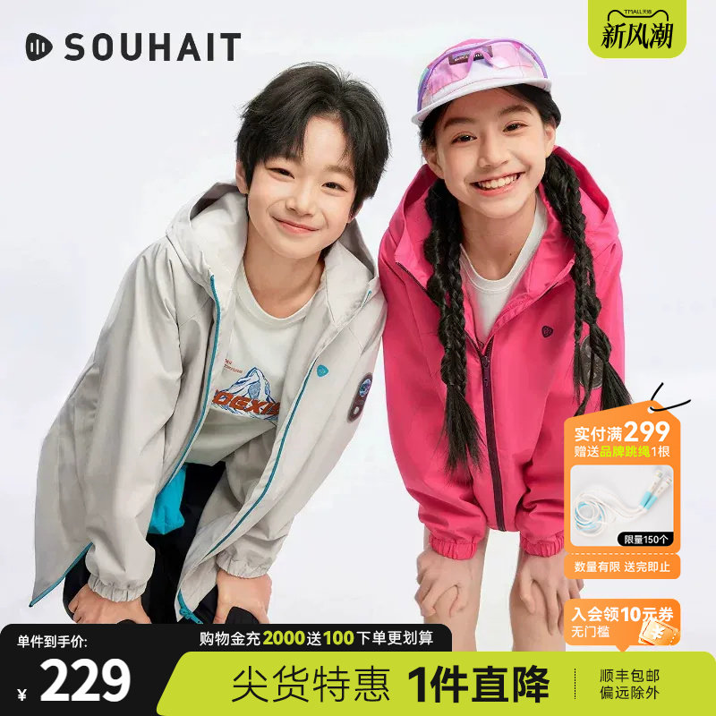水孩儿男女童外套2026秋冬装风衣