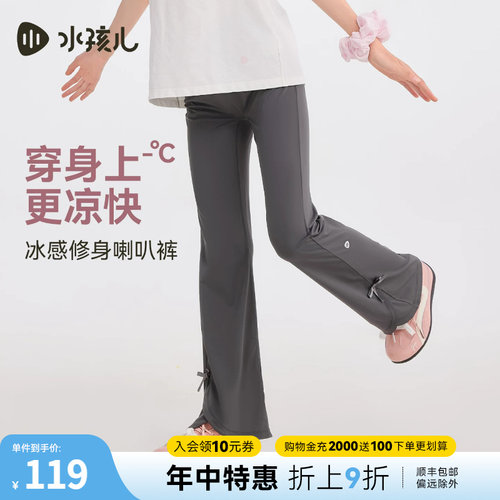 水孩儿女大童防晒裤子凉感打底裤