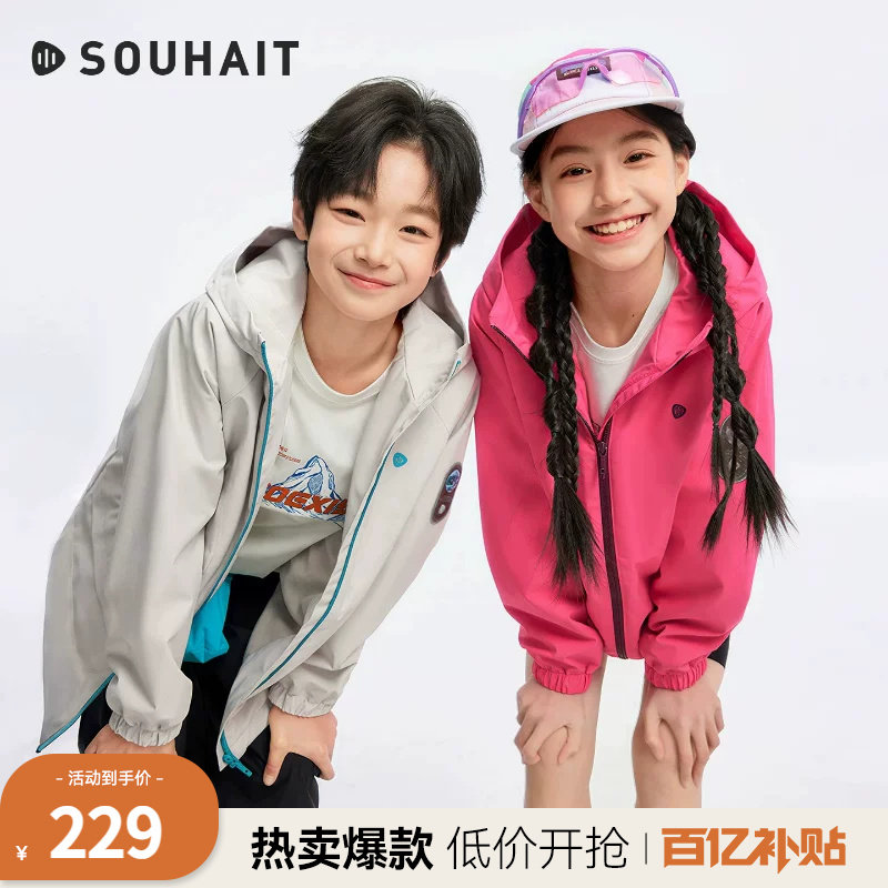 水孩儿男女童外套2026秋冬装风衣
