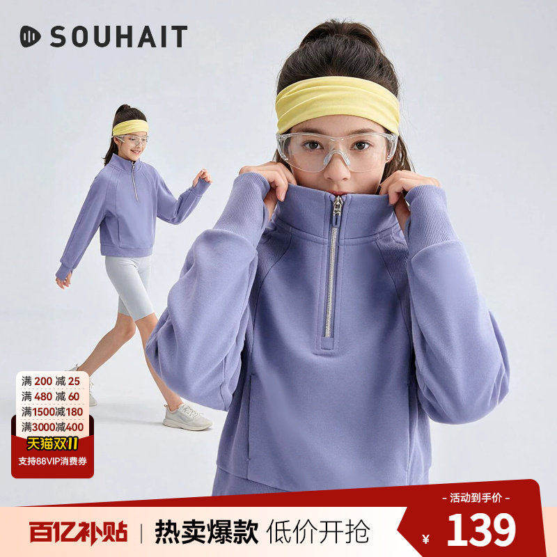 水孩儿童装女童卫衣秋装中大童女孩运动风套头衫休闲立领上衣