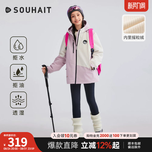 水孩儿大童外套三防加绒风衣上衣