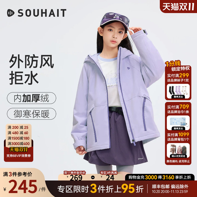 水孩儿男童外套2026秋冬装新品女童无氟拒水风衣大童中性风厚外套